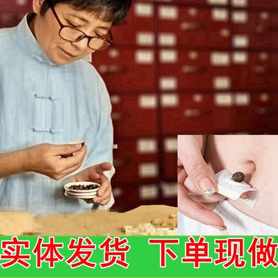 定制【外用貼】 胸部草本配制调理先平干瘪下垂松弛提拉 下单现做