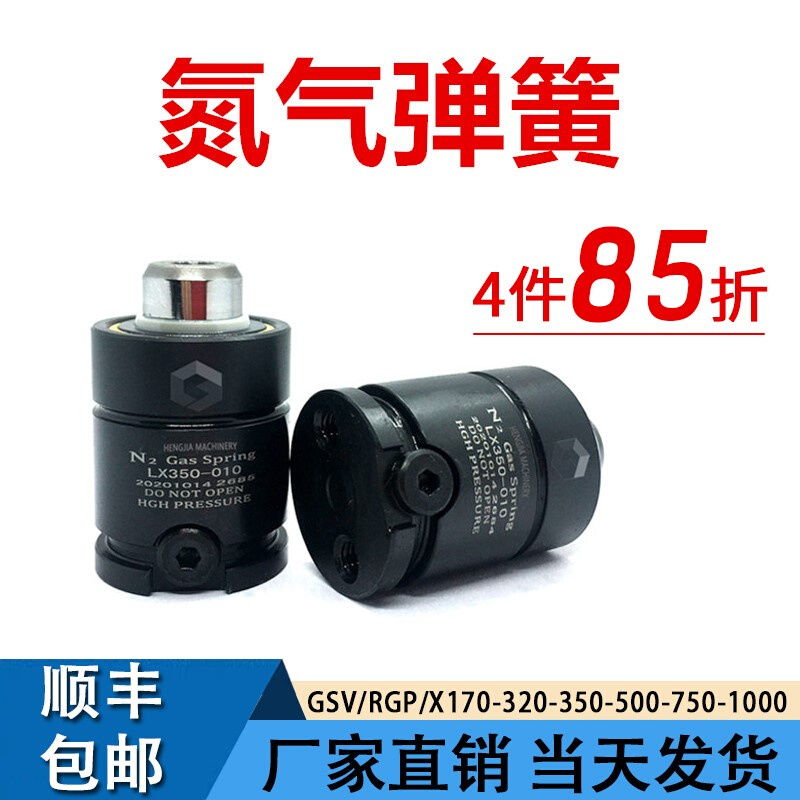 氮气气弹簧350 750模具冲压气压弹簧 500氮气缸170 320氮气簧1000
