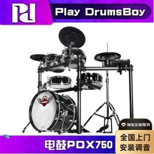 电鼓PDX750 正品 标准PD Playdrumsboy 架子鼓爵士鼓乐器