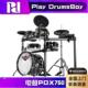 Playdrumsboy 正品 架子鼓爵士鼓乐器 电鼓PDX750 标准PD