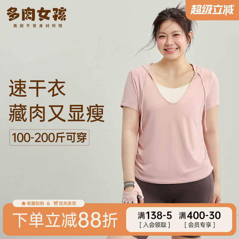 大码胖MM瑜伽短袖T恤遮肉显瘦图片