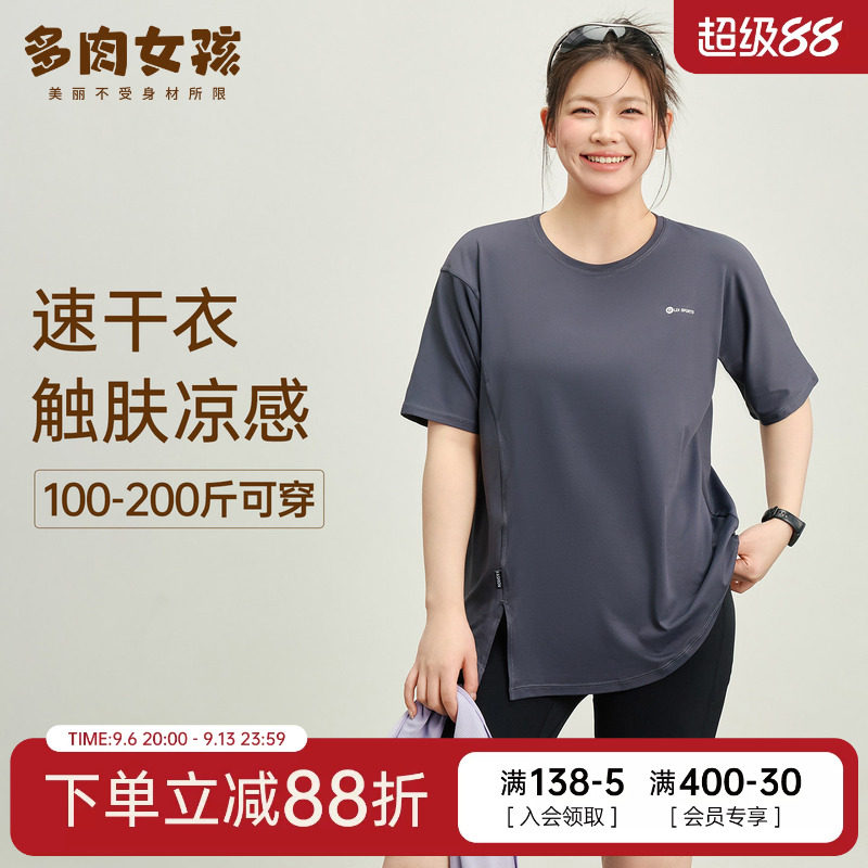 大码运动上衣女夏季速干短袖t恤宽松透气凉感瑜伽健身服套装胖mm