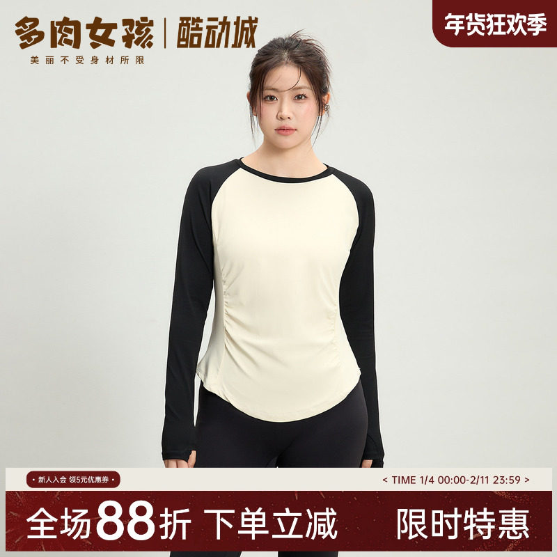 大码胖mm运动t恤女健身衣服2025秋季新款撞色修身长袖瑜伽服上衣,运动服/休闲服装,运动T恤,淘宝优惠券,粉丝福利购,淘宝优惠卷