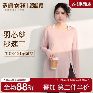 大码胖MM运动上衣女透气速干健身t恤跑步瑜伽服宽松罩衫长袖套装