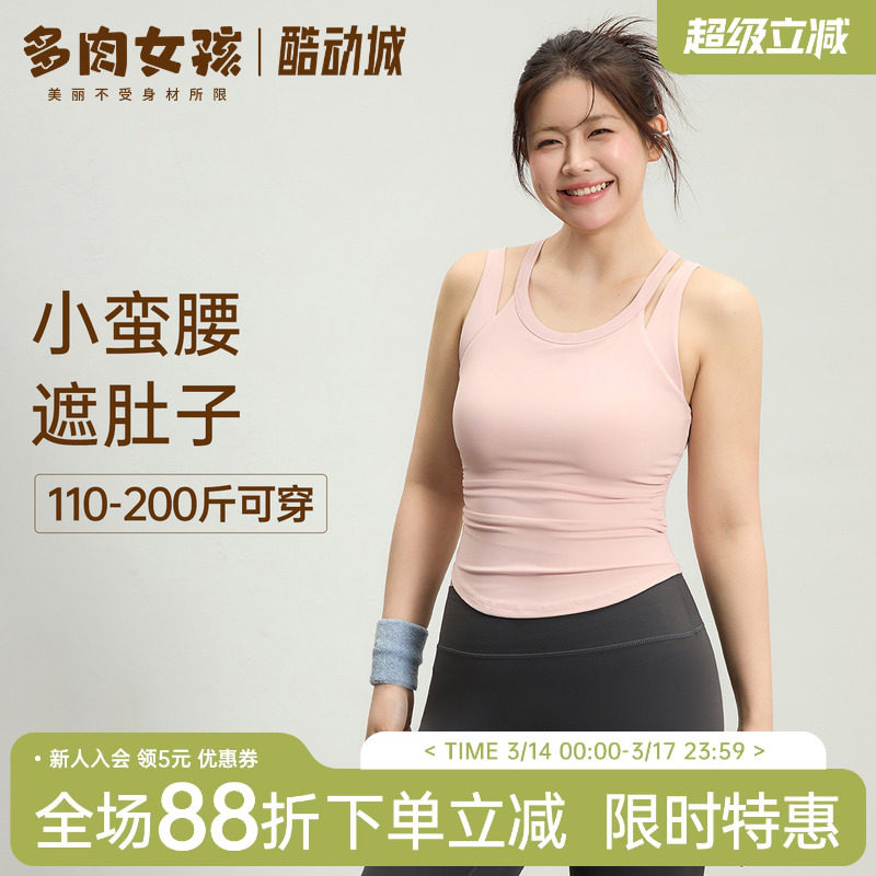 胖mm大码运动内衣女高强度一体式防震文胸瑜伽收腰显瘦背心加长款