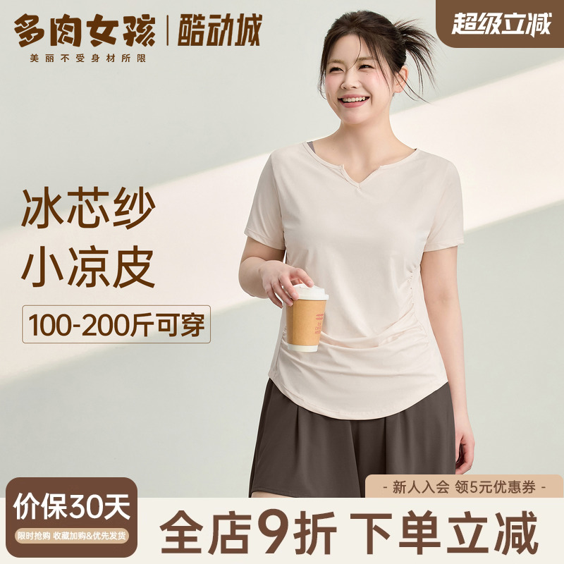大码瑜伽服女运动短袖速干上衣修身跑步健身服T恤胖mm套装薄款夏