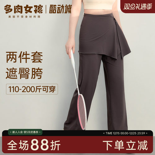 大码胖mm两件套遮臀胯微喇裤