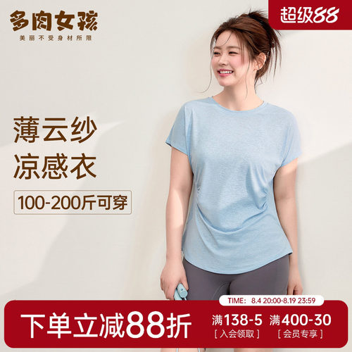胖mm大码运动上衣女速干短袖t恤