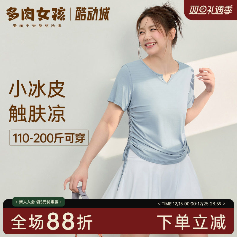 胖mm大码凉感速干显瘦瑜伽服女短袖运动上衣健身服t恤夏薄款套装