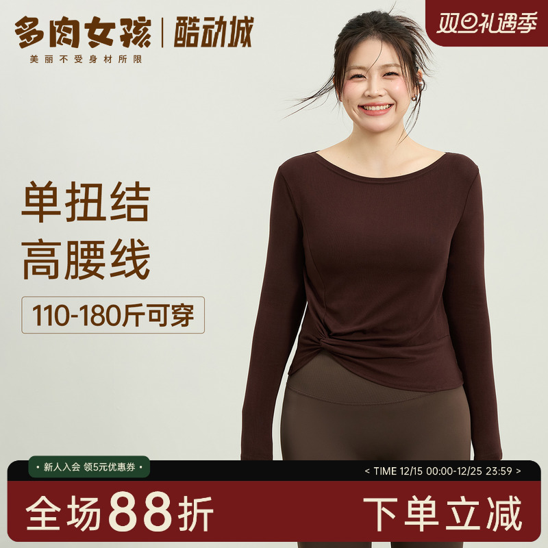 大码胖mm瑜伽服女长袖扭结上衣
