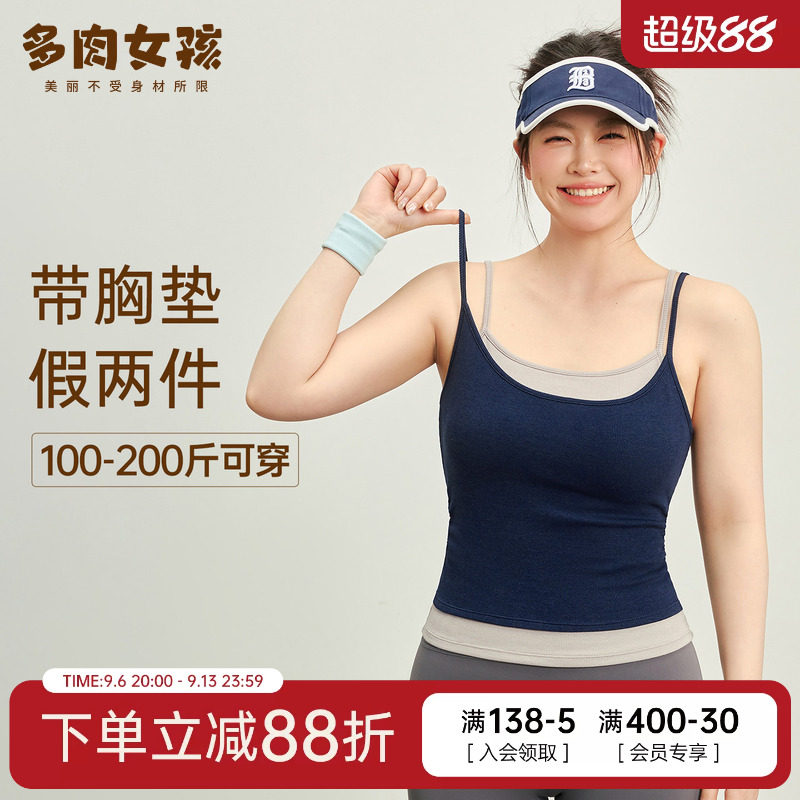 胖mm大码运动背心吊带女新款假两件运动内衣带胸垫瑜伽服健身上衣