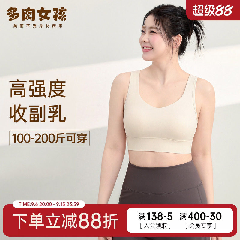 胖mm大码高强度收副乳运动防震内衣女文胸跑步瑜伽服健身美背背心