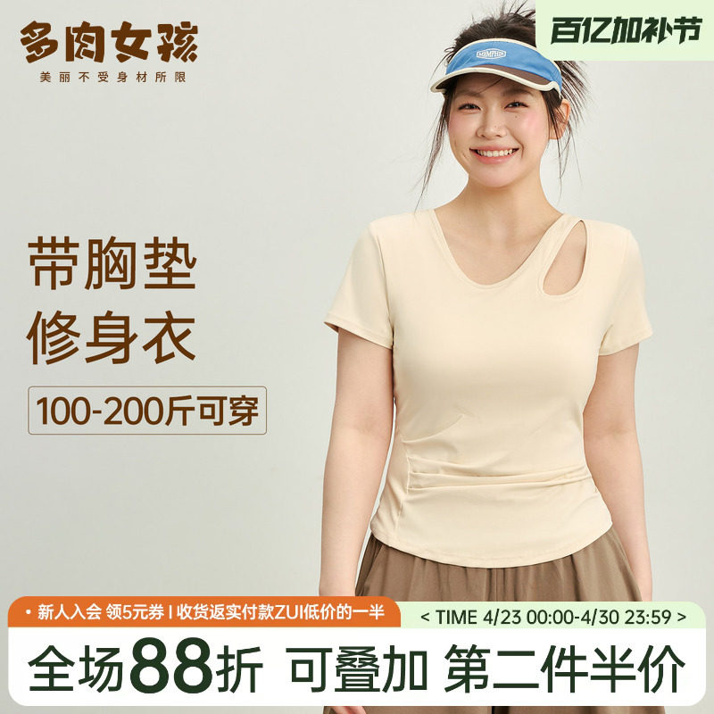 胖mm大码瑜伽服女带胸垫运动上衣夏季新款短袖t恤显瘦健身服套装