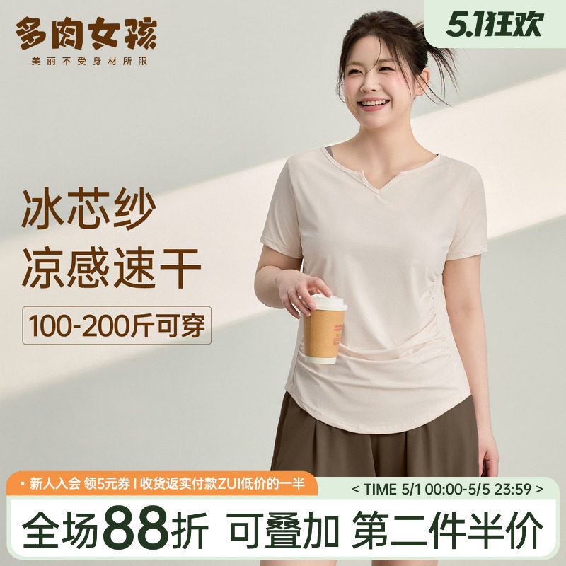 胖mm大码瑜伽服女夏季凉感速干上衣运动短袖t恤健身服运动服套装