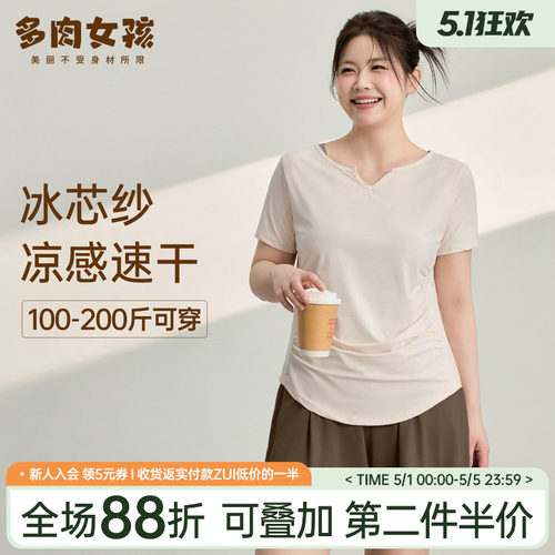 胖mm大码瑜伽服女夏季凉感速干衣