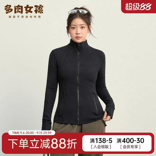 胖MM大码运动外套瑜伽服女显瘦跑步长袖健身服夹克秋冬2026新款