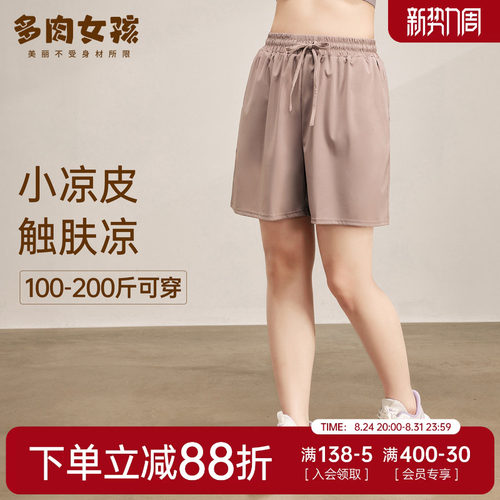 大码胖mm防走光瑜伽短裤