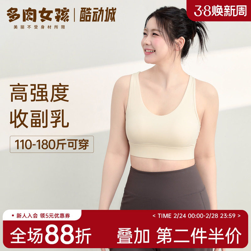 胖mm大码高强度收副乳运动防震内衣女文胸跑步瑜伽服健身美背背心