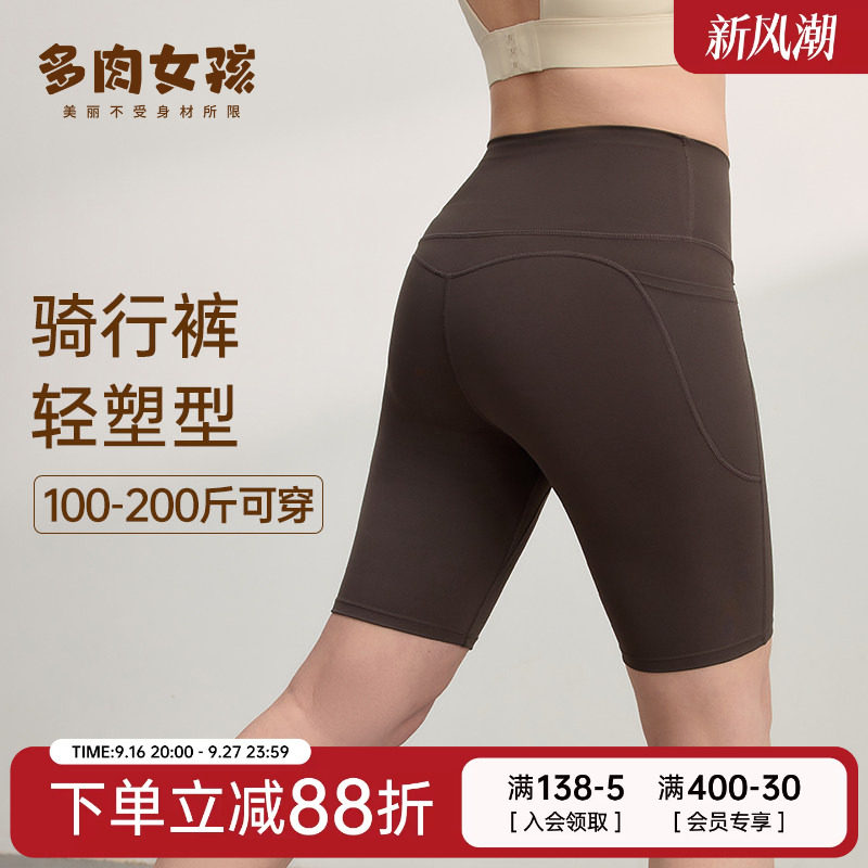 大码胖MM运动短裤女跑步骑行健身服提臀收腰紧身抑菌瑜伽四分裤图片