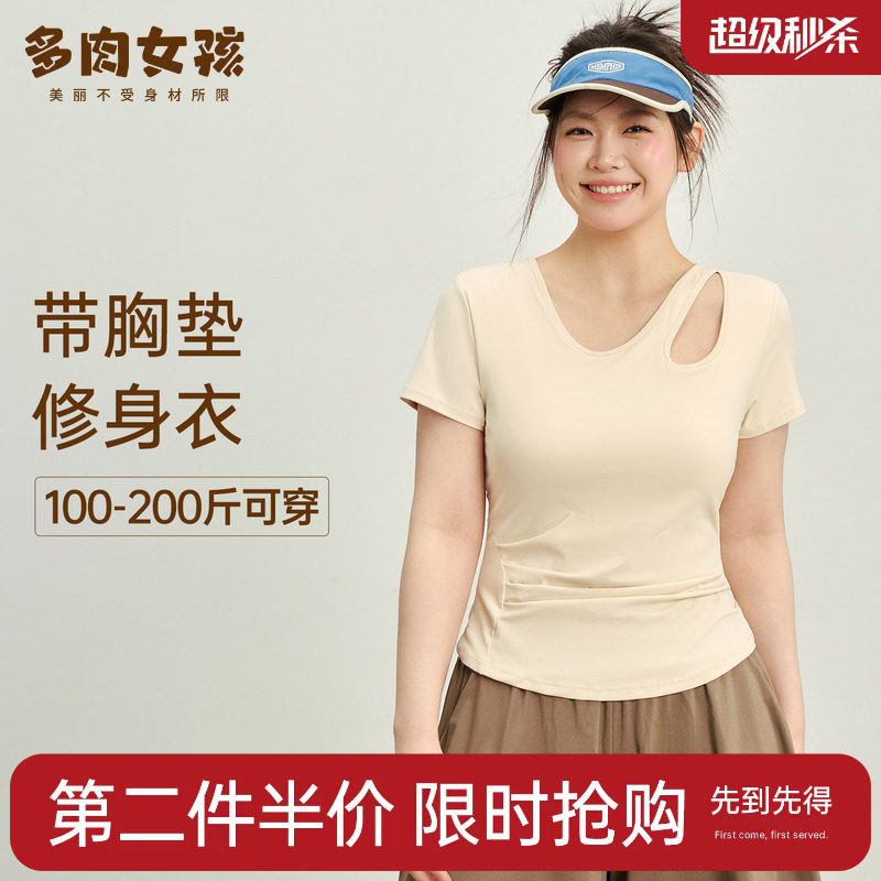 胖mm大码瑜伽服女带胸垫运动上衣夏季新款短袖t恤显瘦健身服套装