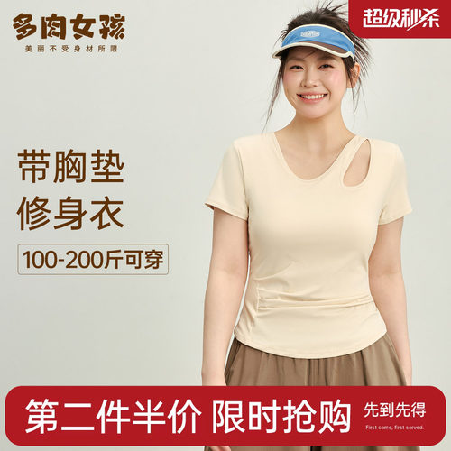 胖mm大码瑜伽服女带胸垫运动上衣