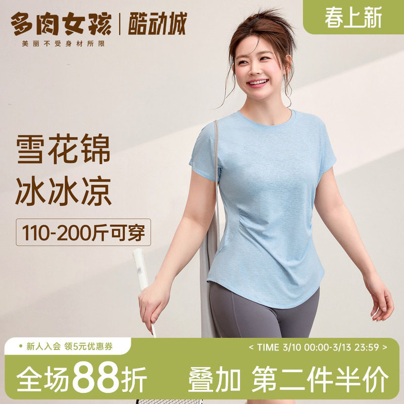 小蛮腰胖MM大码速干运动上衣女健身跑步瑜伽服短袖修身t恤套装夏