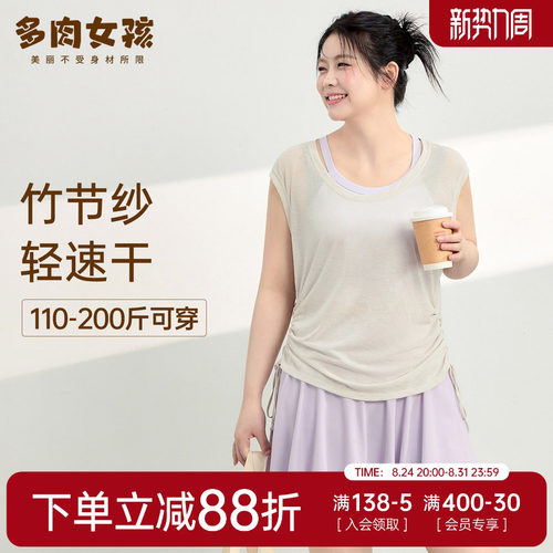 大码胖MM显瘦运动上衣女速干罩衫