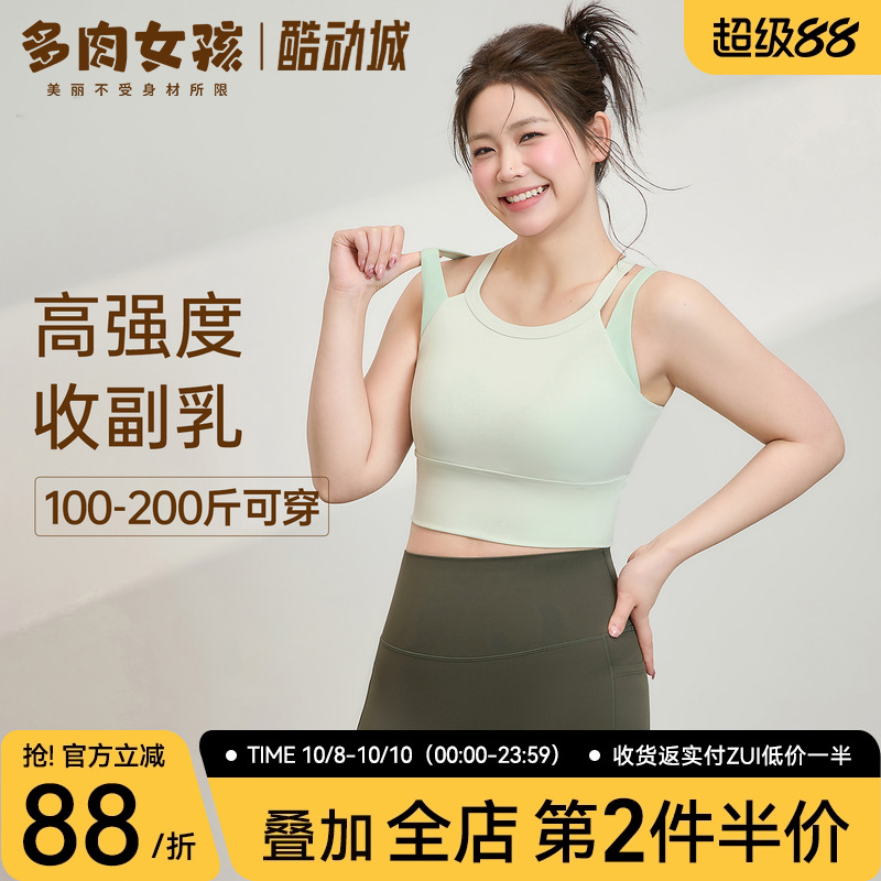 胖mm大码运动内衣女高强度文胸跑步防震防下垂大胸瑜伽健身背心夏