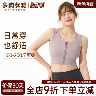 大码 瑜伽服女胖mm运动背心前拉链美背健身内衣跑步防震防下垂文胸