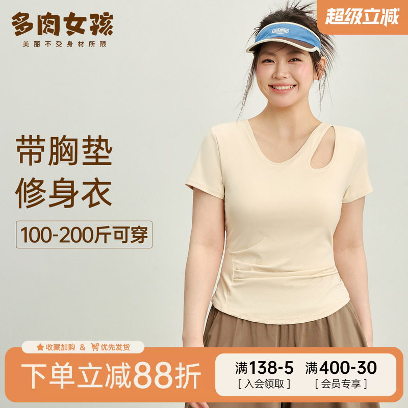 胖mm大码瑜伽服女带胸垫运动上衣夏季短袖t恤修身显瘦健身服套装