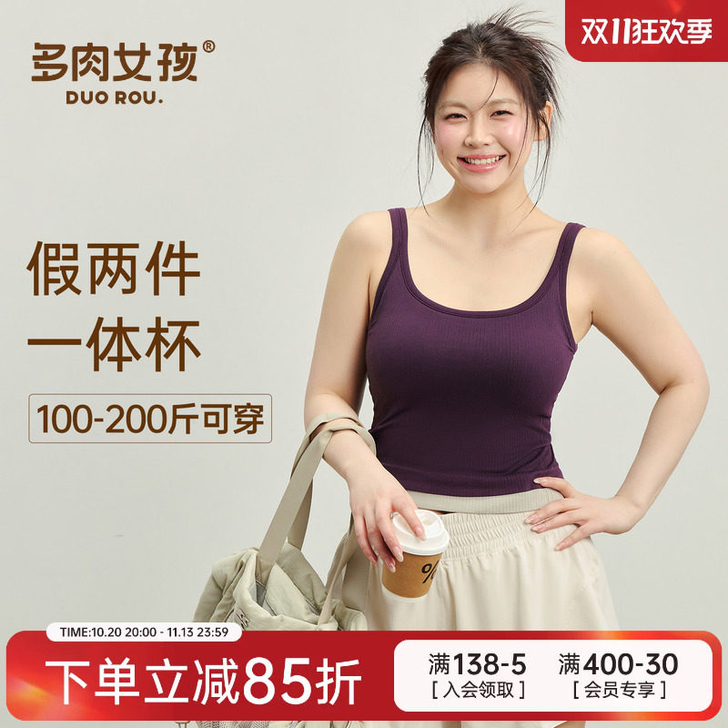 胖mm大码运动内衣女收副乳防下垂一体式文胸跑步防震瑜伽聚拢背心