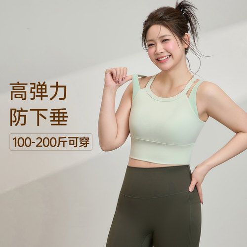 胖mm大码运动内衣女高强度防震