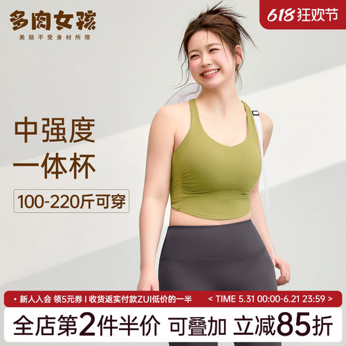 多肉女孩瑜伽服固定杯遮肉显瘦