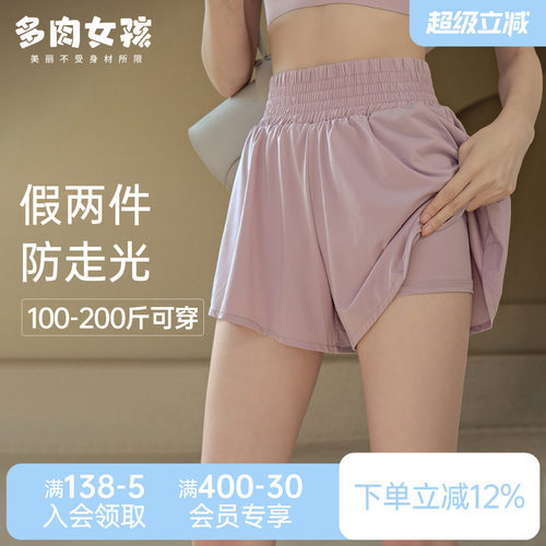 胖mm大码运动短裤女夏季速干透气