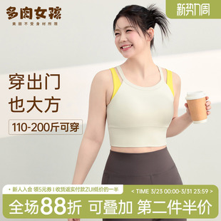胖mm大码 运动内衣女高强度双肩带文胸跑步防震瑜伽健身防下垂背心