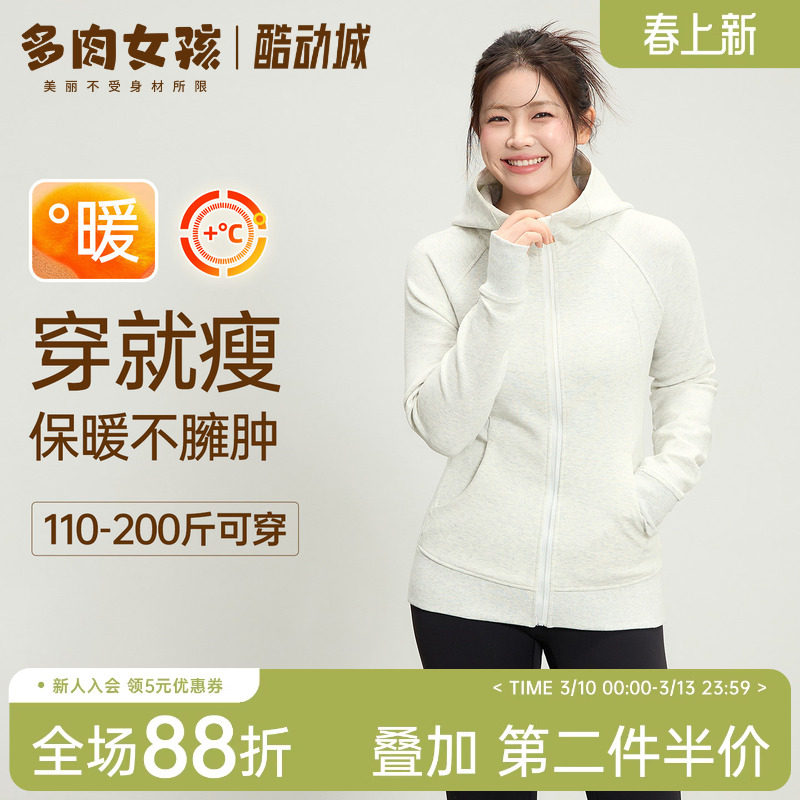 大码胖mm加厚外套瑜伽服女修身显瘦跑步卫衣长袖运动健身上衣春季