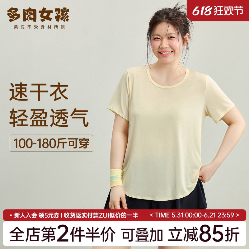 胖mm大码瑜伽服女速干短袖t恤女宽松运动上衣透气罩衫健身服套装