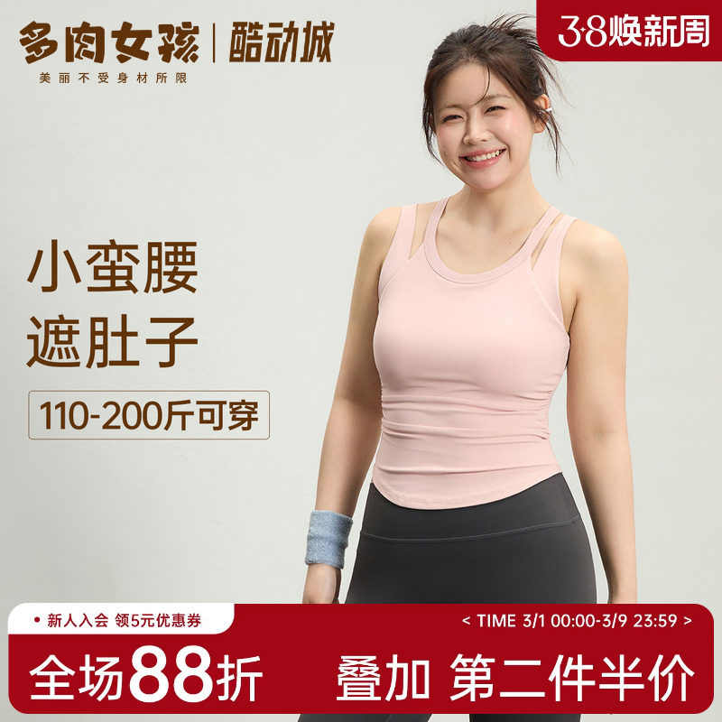 胖mm大码运动内衣女高强度一体式防震文胸瑜伽收腰显瘦背心加长款