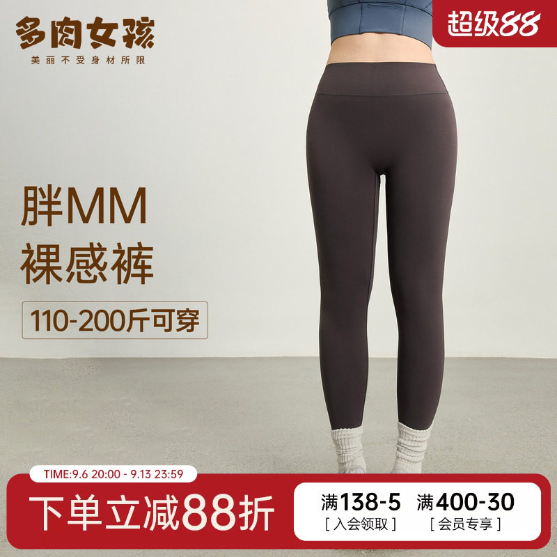 多肉女孩无尺码零感健身裤女紧身丝滑运动裤大码高腰收腹瑜伽裤