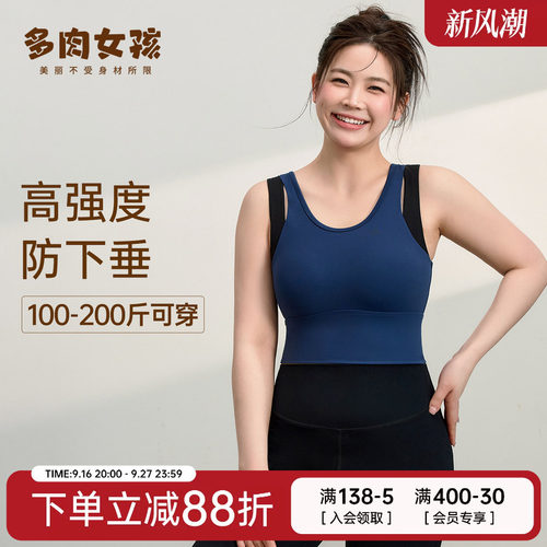 大码瑜伽服运动内衣女高强度文胸