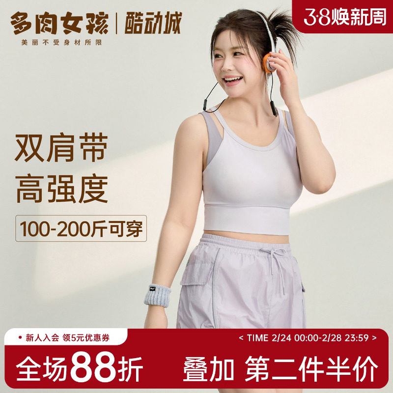 胖mm大码运动内衣女高强度双肩带文胸跑步防震瑜伽健身收副乳背心