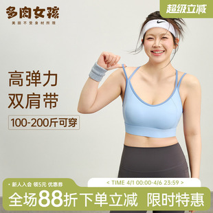 运动内衣女大胸防震防下垂运动文胸美背瑜伽服健身服背心 胖mm大码