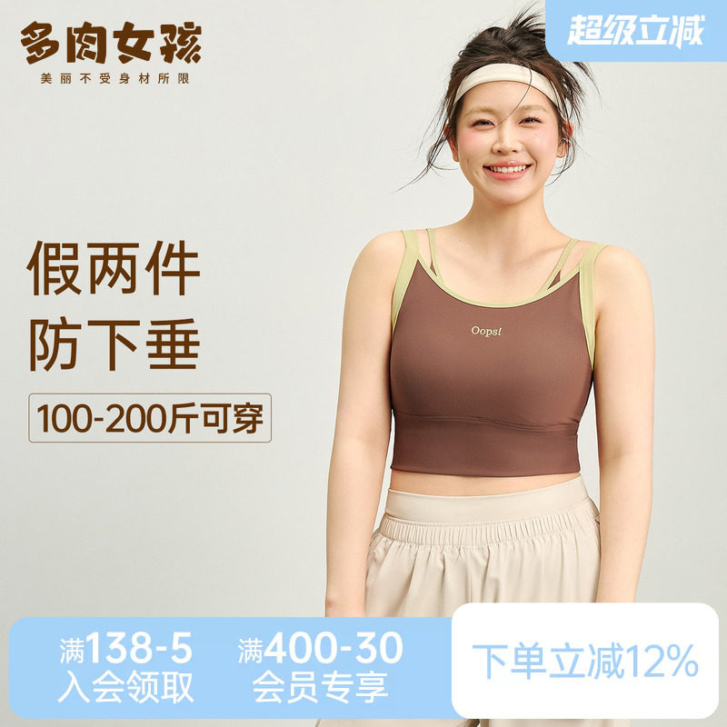 大码女防震聚拢收副乳运动背心