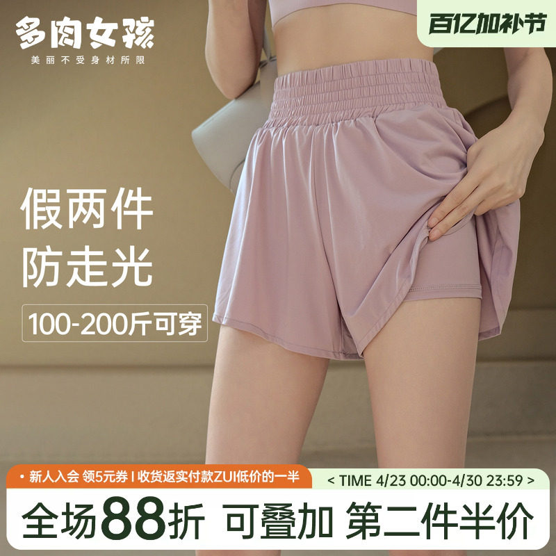 胖mm大码运动短裤女夏季速干透气假两件防走光瑜伽服跑步健身短裤