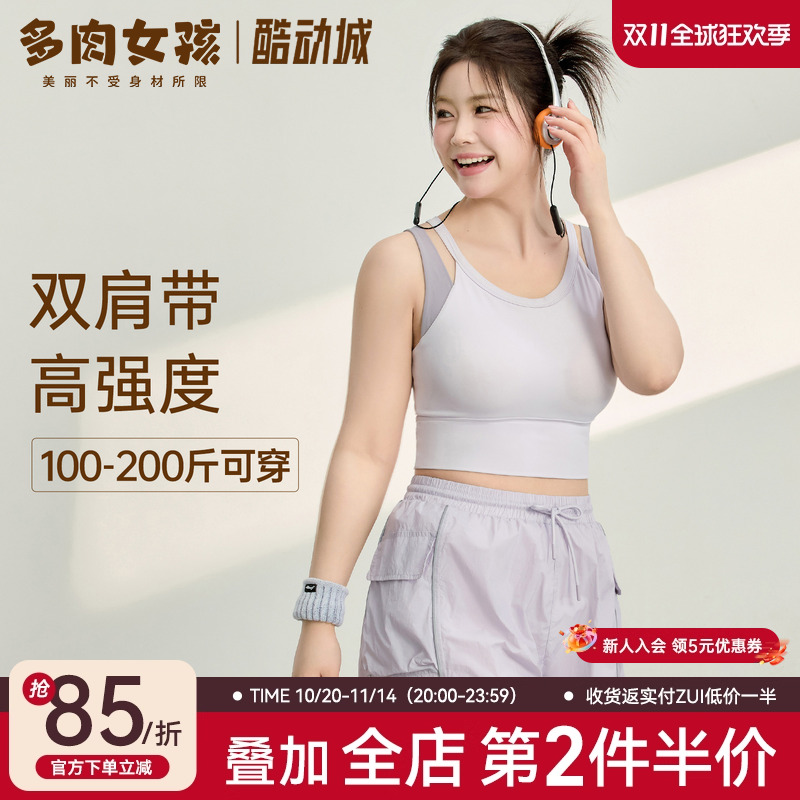 胖mm大码运动内衣女高强度双肩带文胸跑步防震瑜伽健身收副乳背心