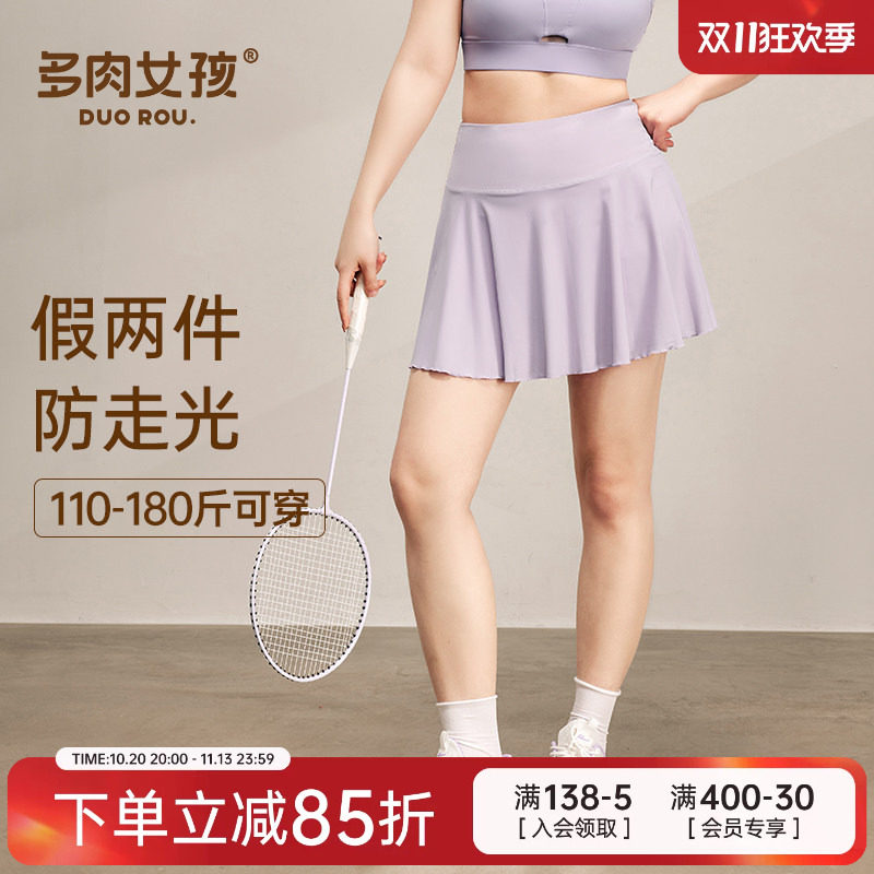胖mm大码假两件运动短裙女宽松薄款夏季跑步健身羽毛球瑜伽服短裙