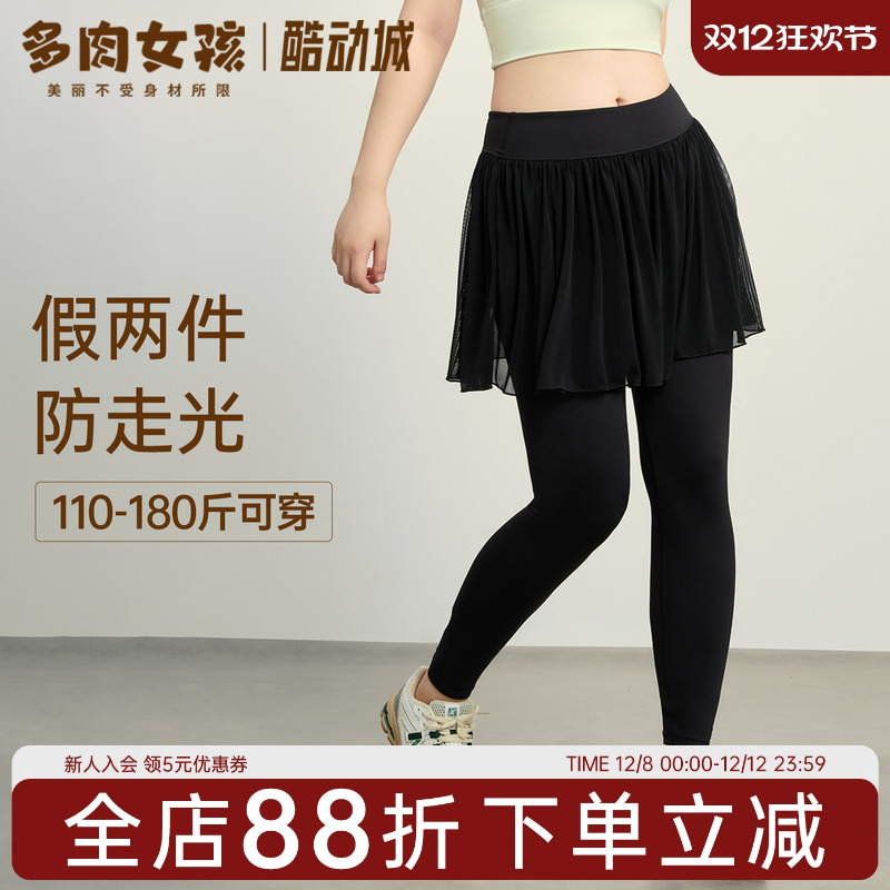 大码胖MM假两件瑜伽裤