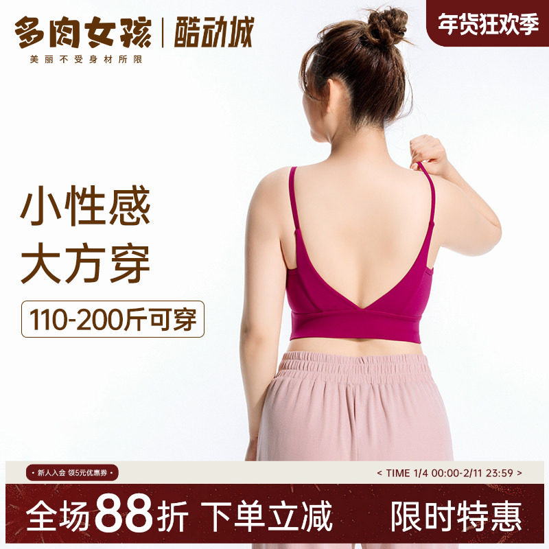 胖mm大码运动内衣女一体式文胸瑜伽健身深V透气速干美背吊带背心