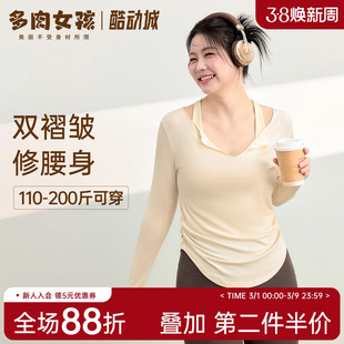 大码胖mm瑜伽服女长袖普拉提上衣运动跑步训练显瘦秋冬健身服T恤