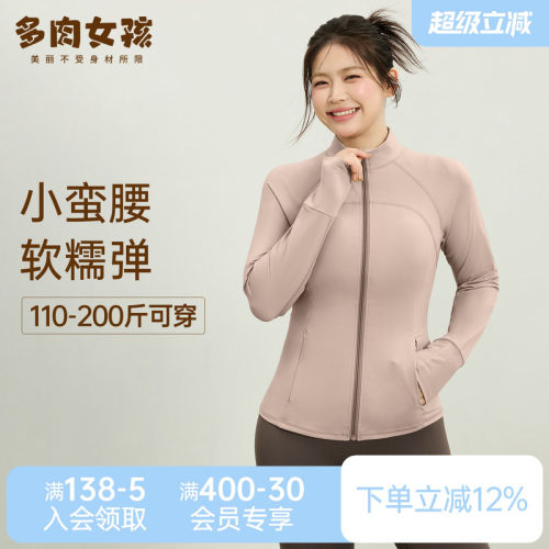 大码运动外套女胖mm瑜伽服紧身显瘦长袖上衣跑步健身春季2026新款